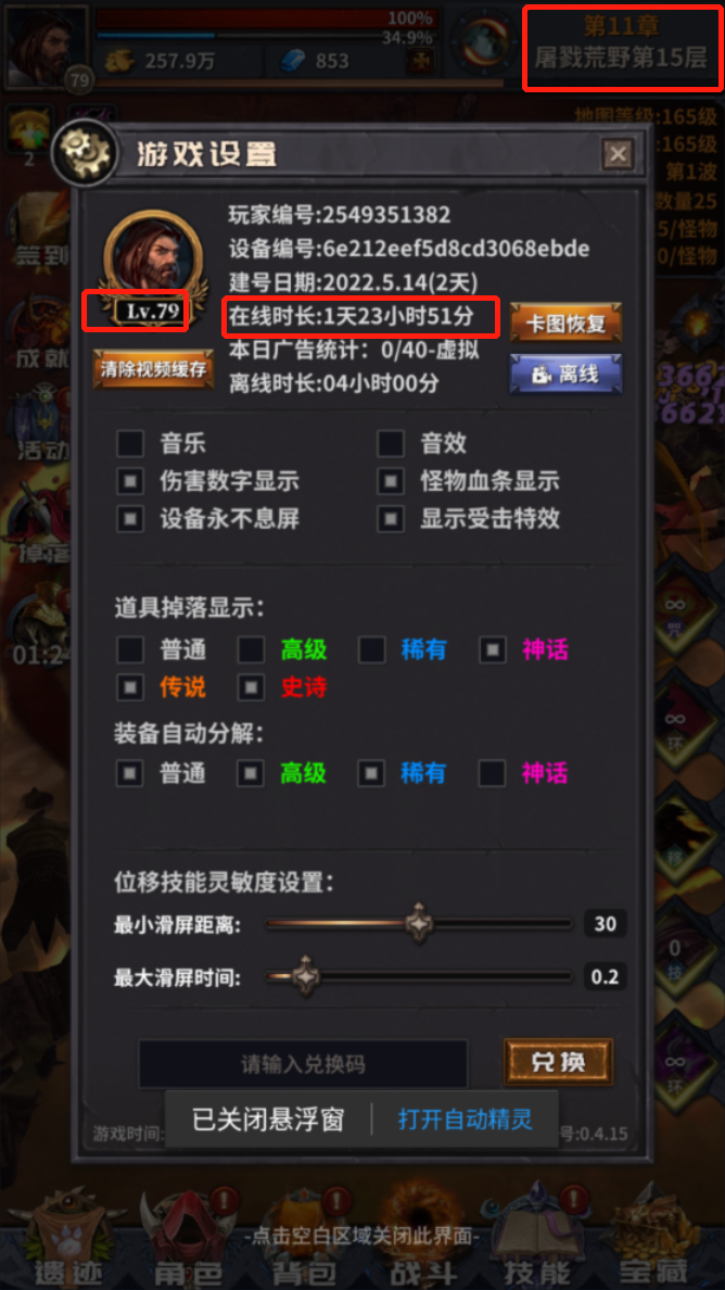 【迷途深渊】0.4.15版本0~150级新手攻略分享【莫问】 - 第16张