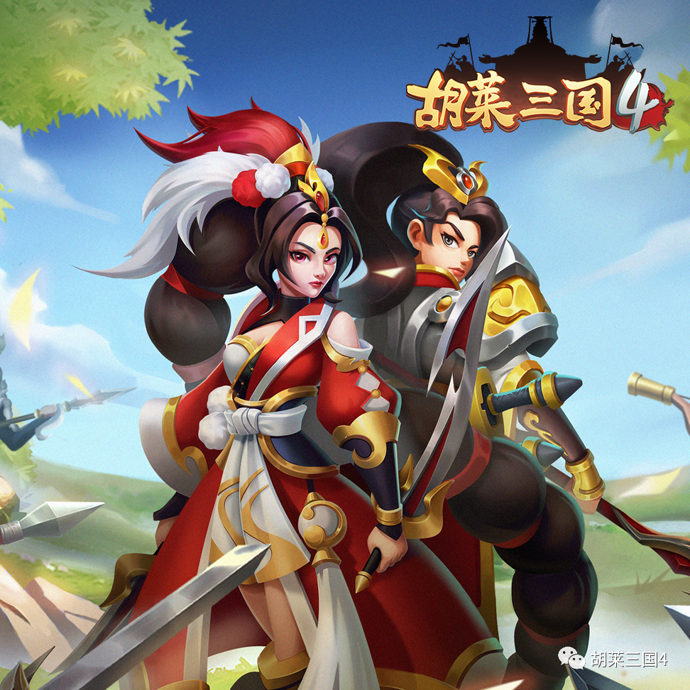 《胡莱三国4》88服八门金锁现已开启！