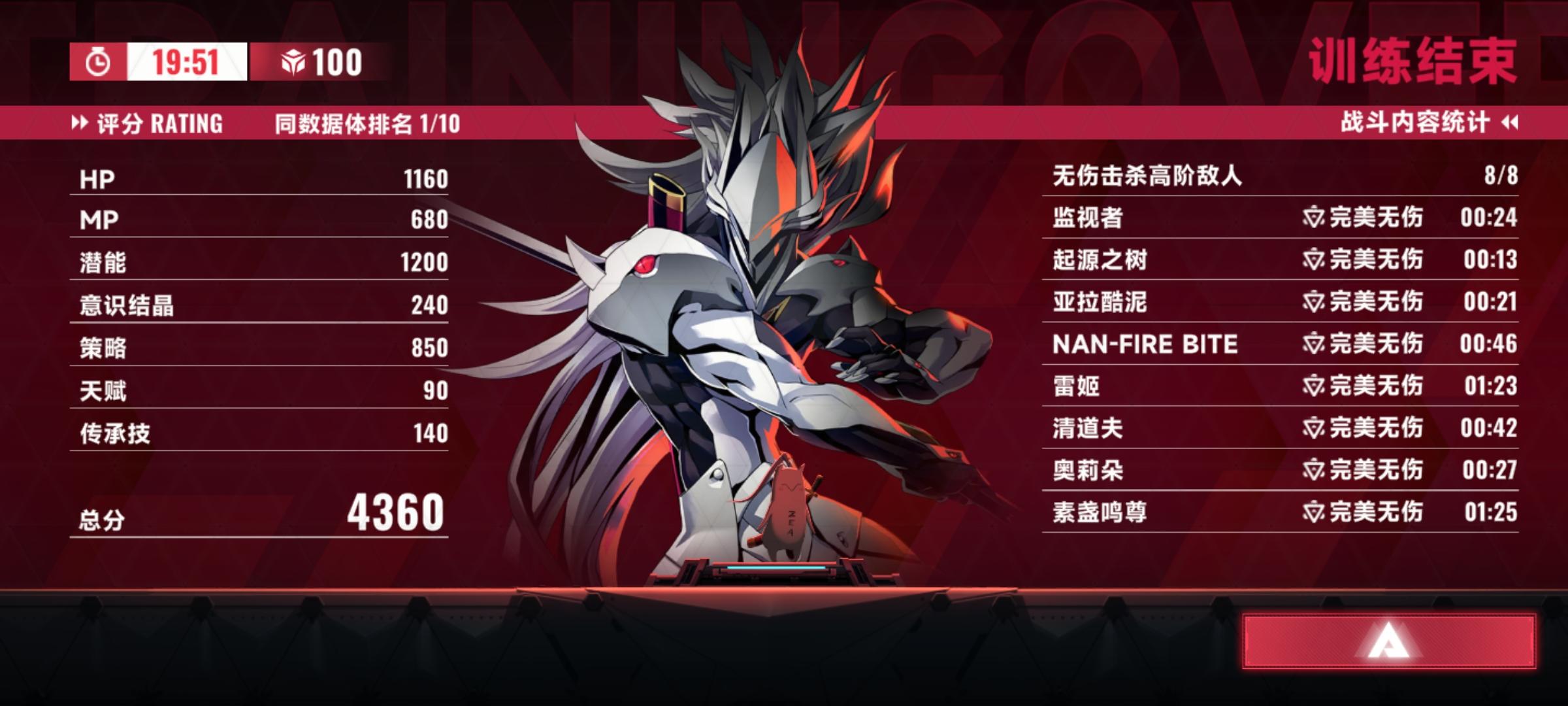 超限100完全体白面