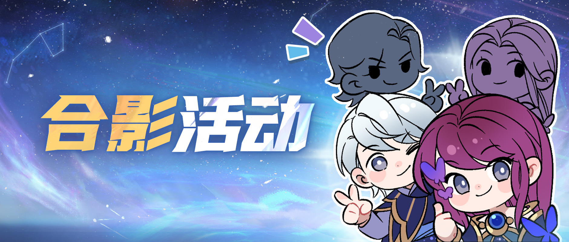 三二一，来拍照！AI合影活动上线，创作赢周边！