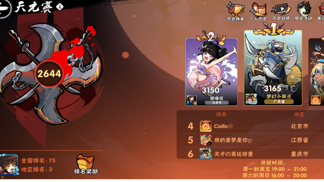 （抽奖帖）感谢我家猫猫给我打的S16的天元百强！忍生第一个百强！也恭喜我止哥拿下美梦号的天元十忍！（分别在夸赞两个大佬评论里抽个45r战令红包，夸猫猫的抽一个，夸止哥的抽一个）