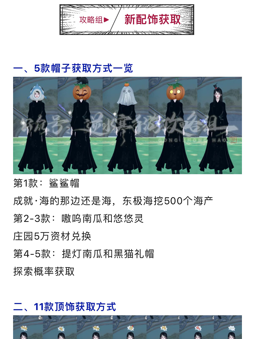 38款免费外观获取攻略！新独珍隐藏搭配效果+解析，含破防相关，浮光掠影*12，无情生辰等！