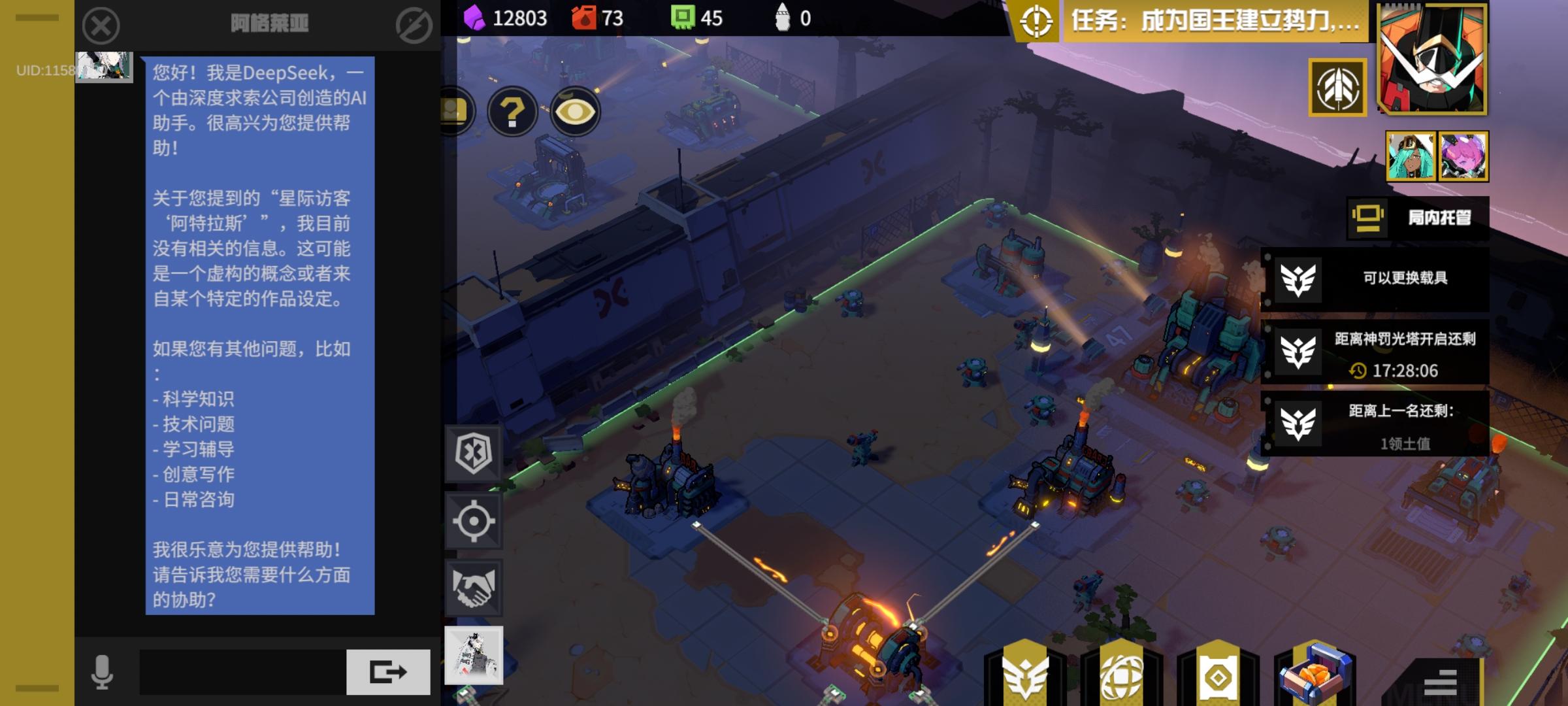 关于我把阿娅玩成了DeepSeek这件事……