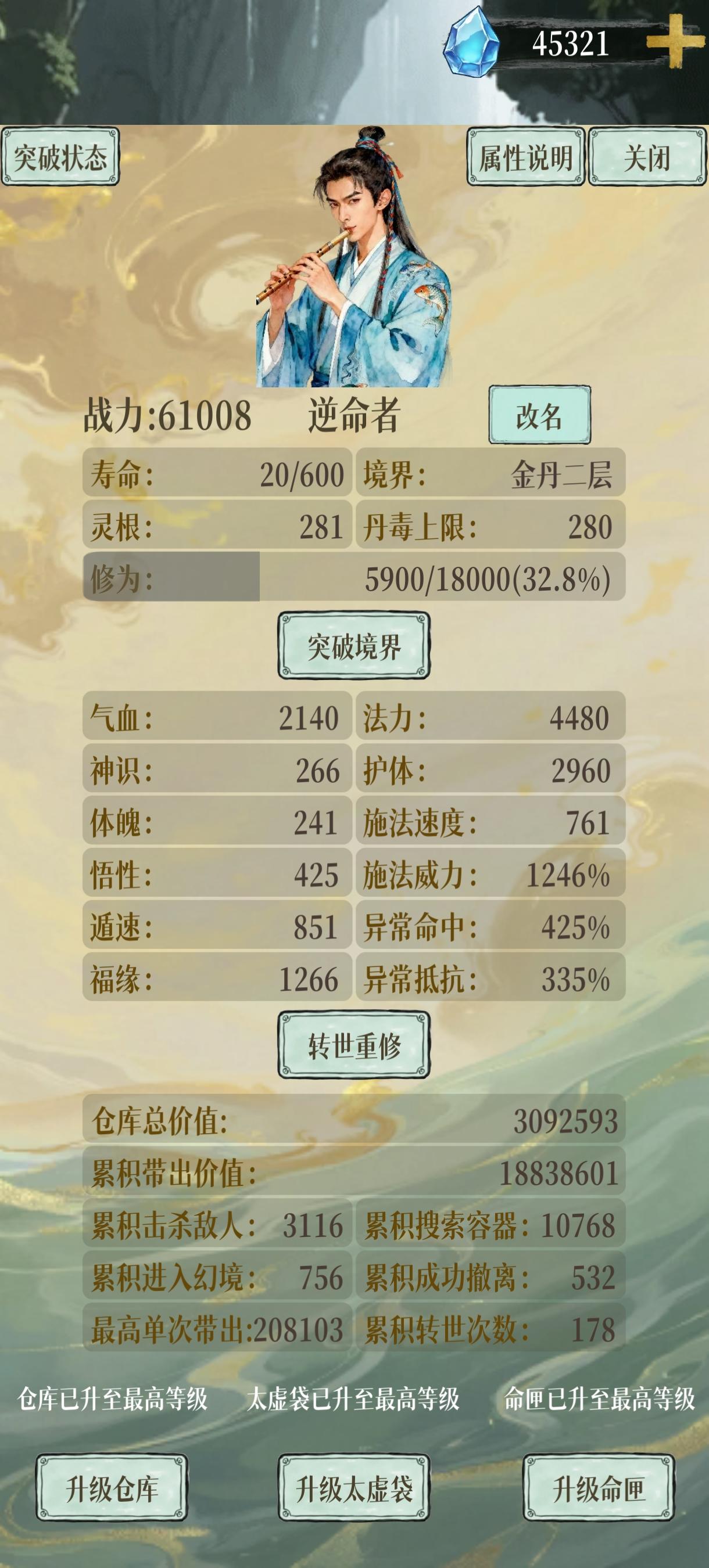 福源获取办法截图