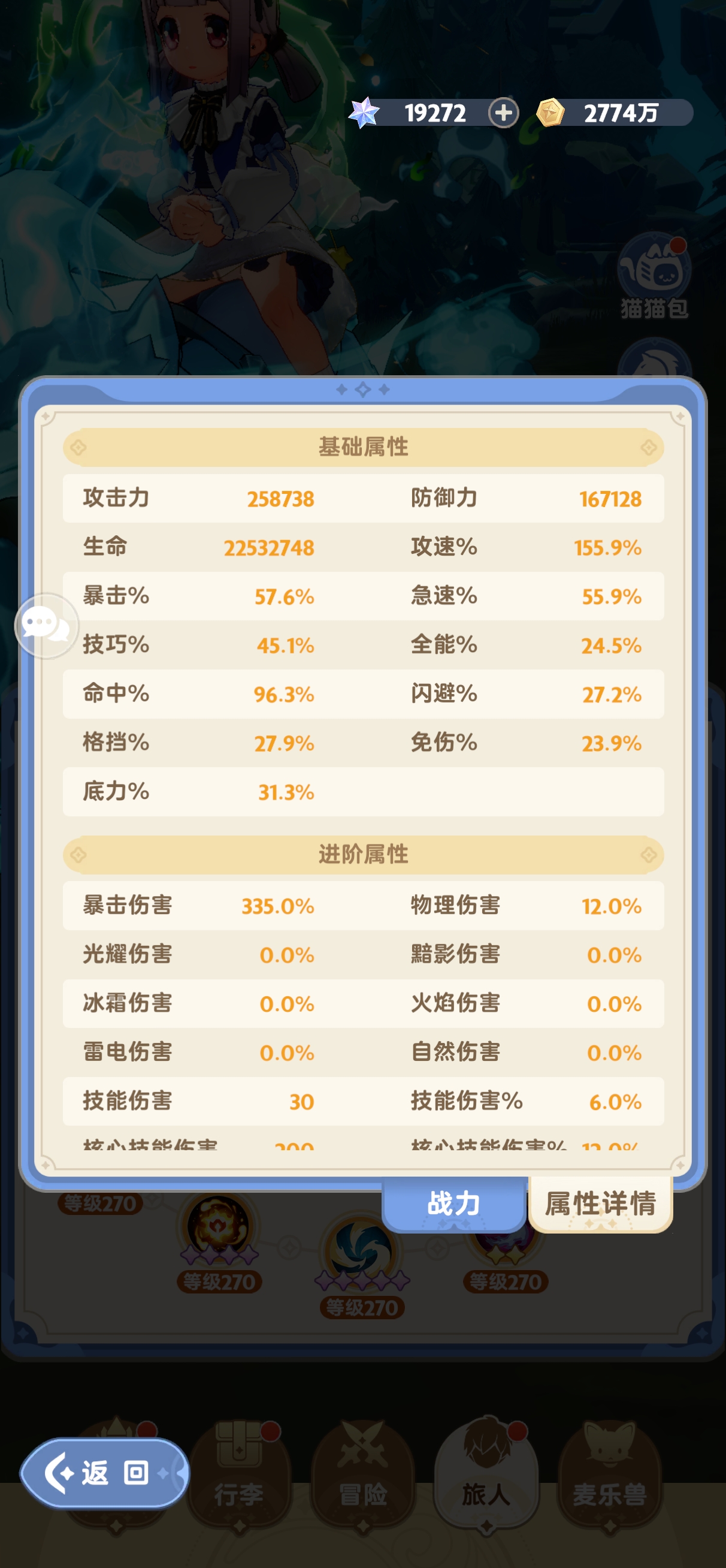 4转法师第二期攻略（24级）