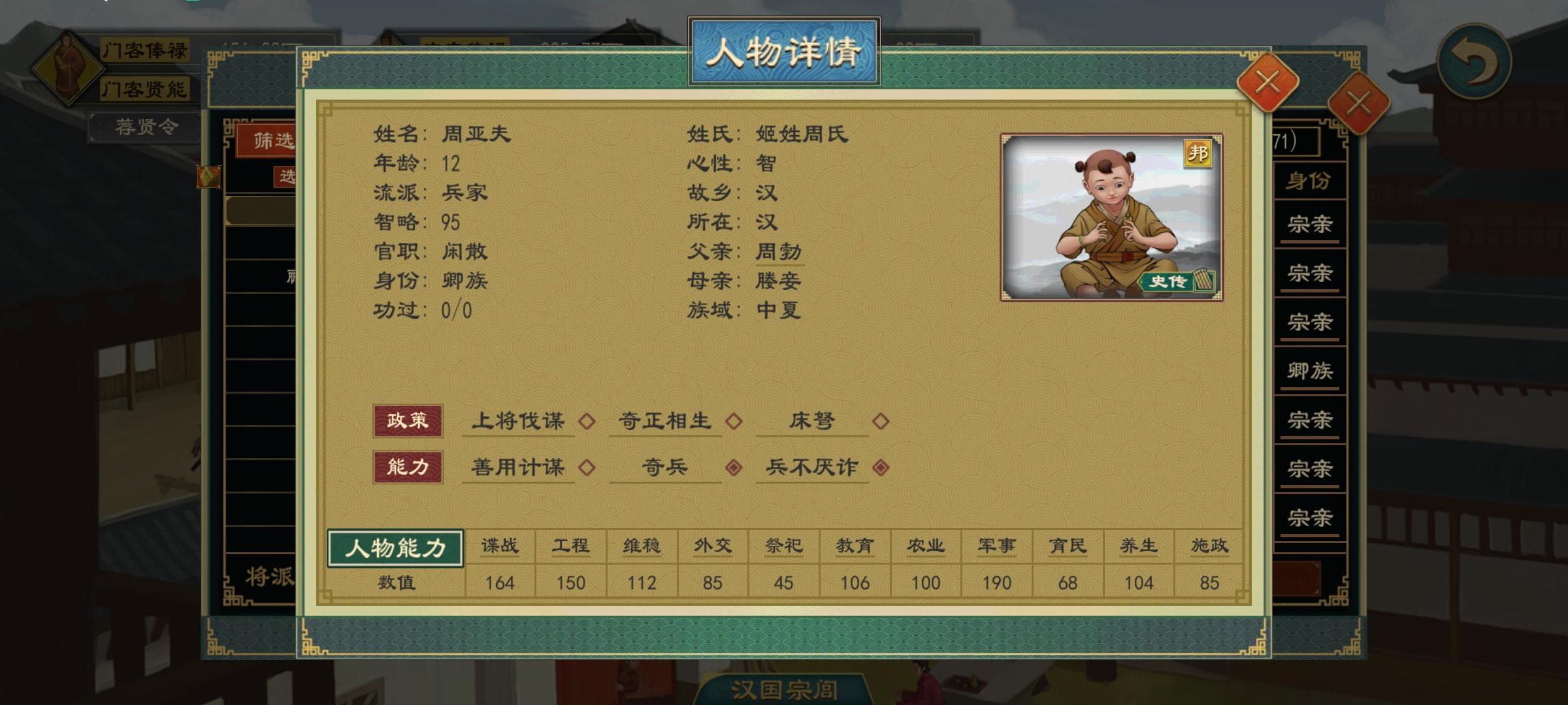 让历史名将成为真正的“神”将