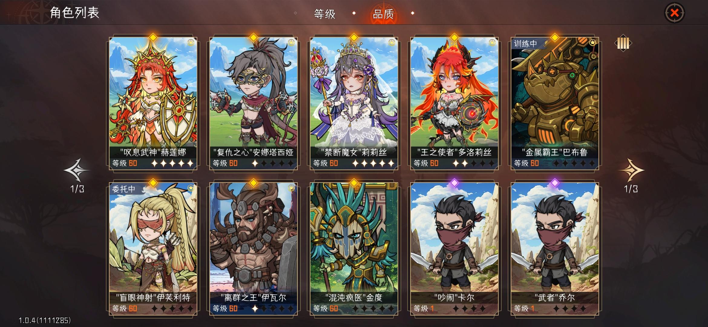 这几天的玩后感