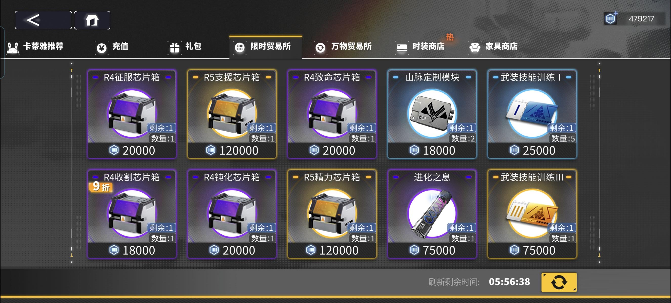 商店还是太贵了，可以便宜一点么