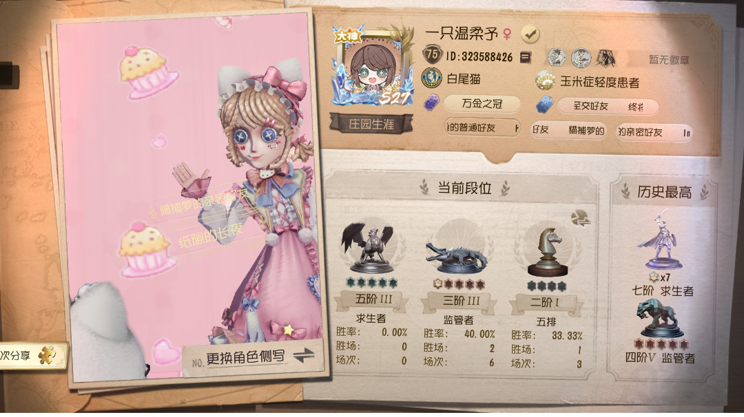 申请第5人格共研服