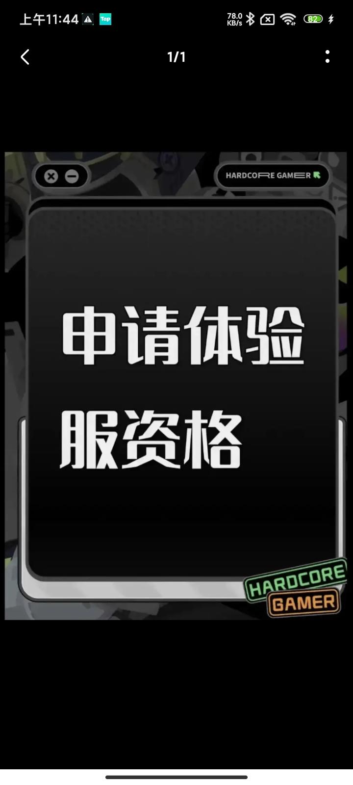 三角洲体验服申请资格: 
1. 尊敬的《三角洲行动》运营团队，您好！我是一名射击游戏的忠实爱好者，一直密切关注《三角洲行动》的动态。我对游戏中“真实战场还原”、“战术协作玩法”以及“创新战场机制”非常感兴趣。我有丰富的射击游戏经验，对各种射击游戏的机制有深刻理解。此次申请体验服资格，若有幸获得，我会从武器平衡性、不同网络环境下的流畅度等方面进行详细测试，认真记录问题并及时反馈。我承诺严格遵守测试规