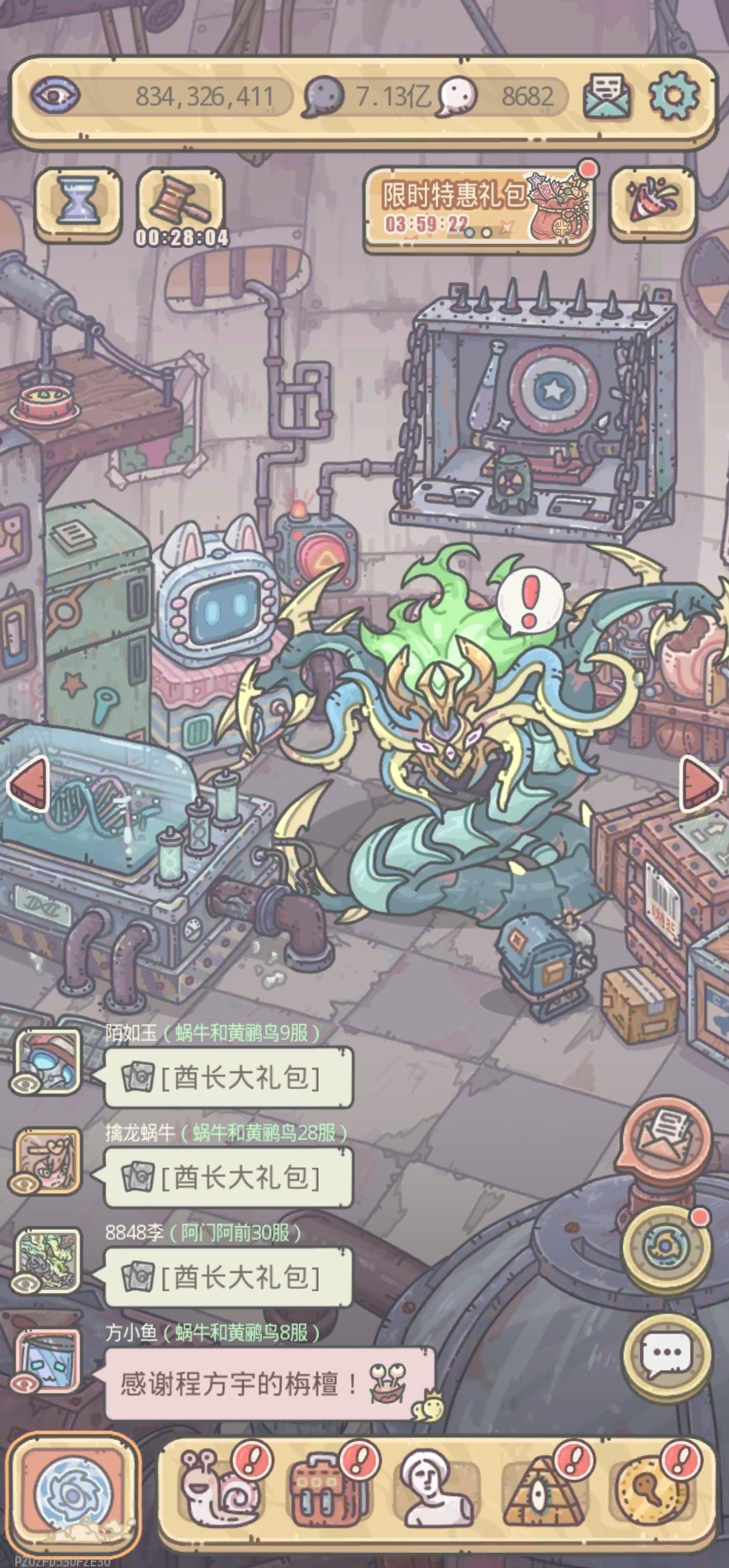 打不过捏 - 最强蜗牛综合讨论 - TapTap 最强蜗牛论坛