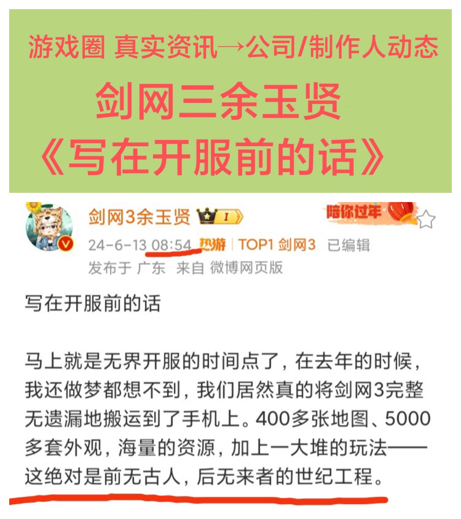 《写在开服前的话》，咸鱼起手一招防御式❗❗