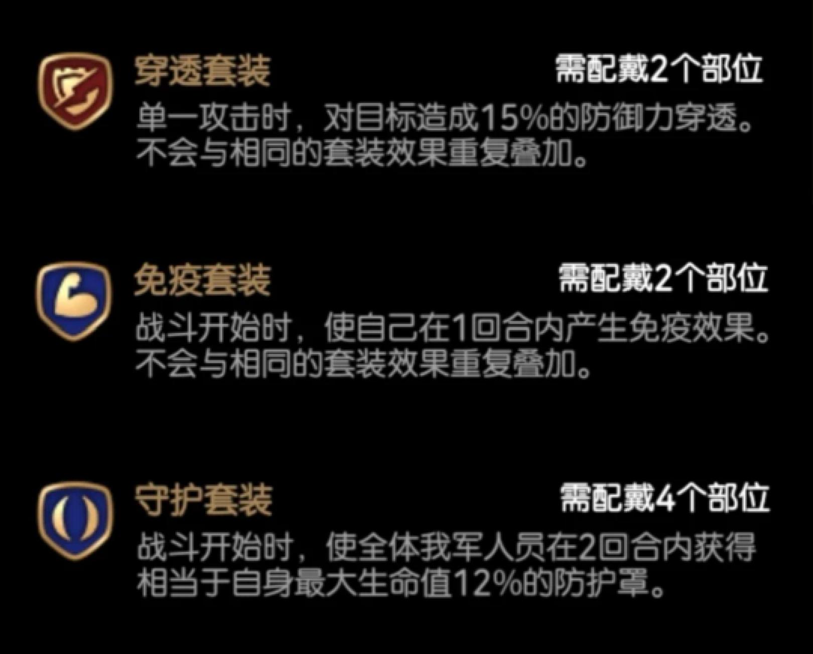 说一下新披挂，和词条转移