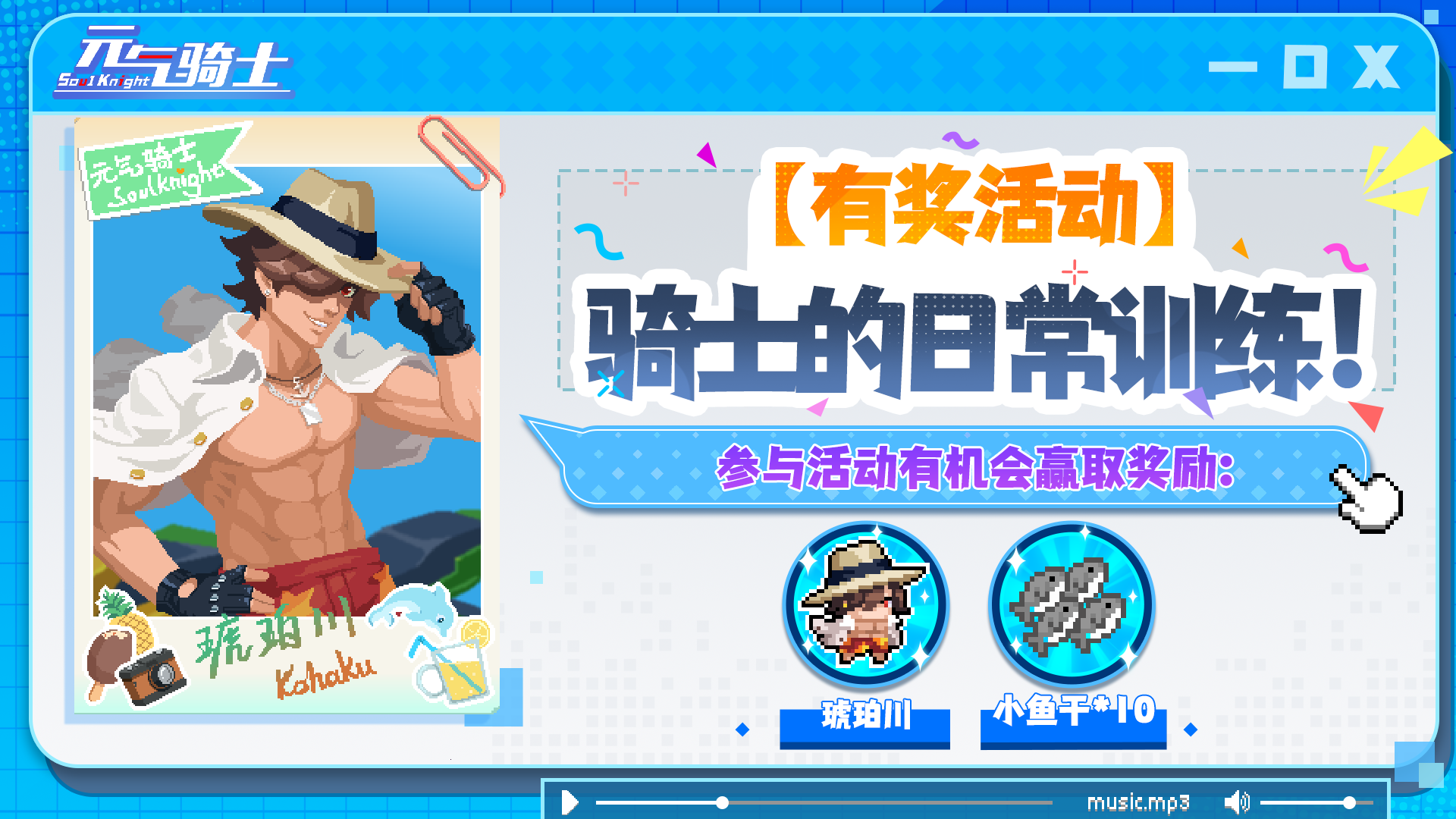 【有奖活动】骑士的自我修养之日常练习篇