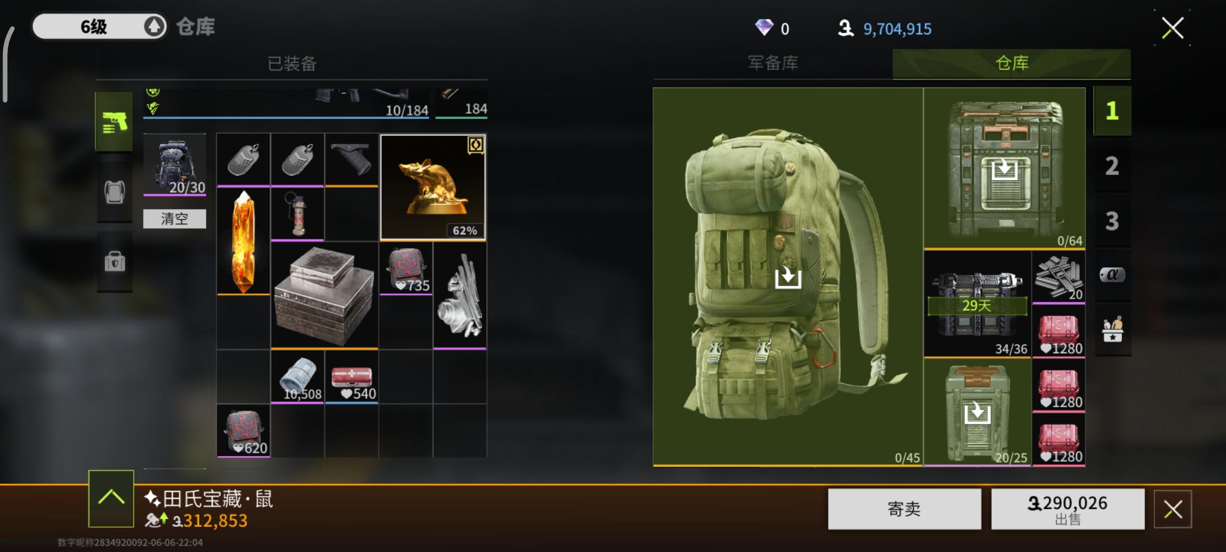 连续被爱丽丝追了两次