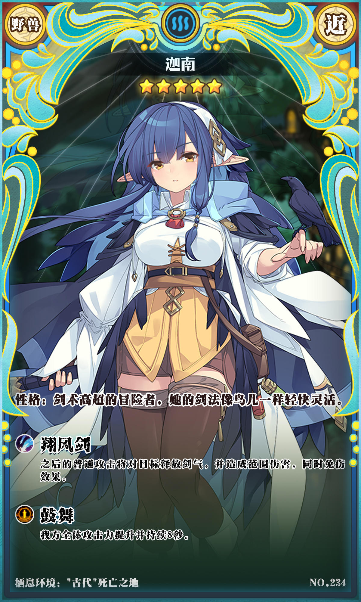 【新魔物登场】迦南