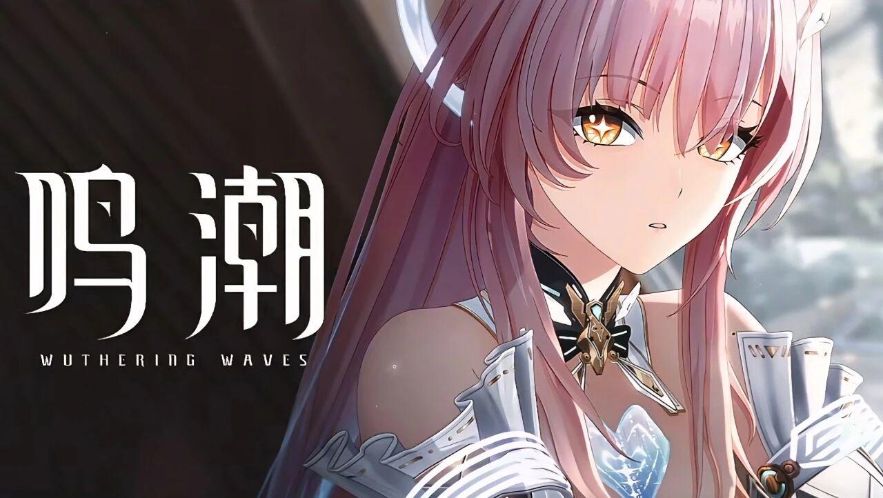 粉发主C爱弥斯登场！3.0-3.3卡池排期拉满