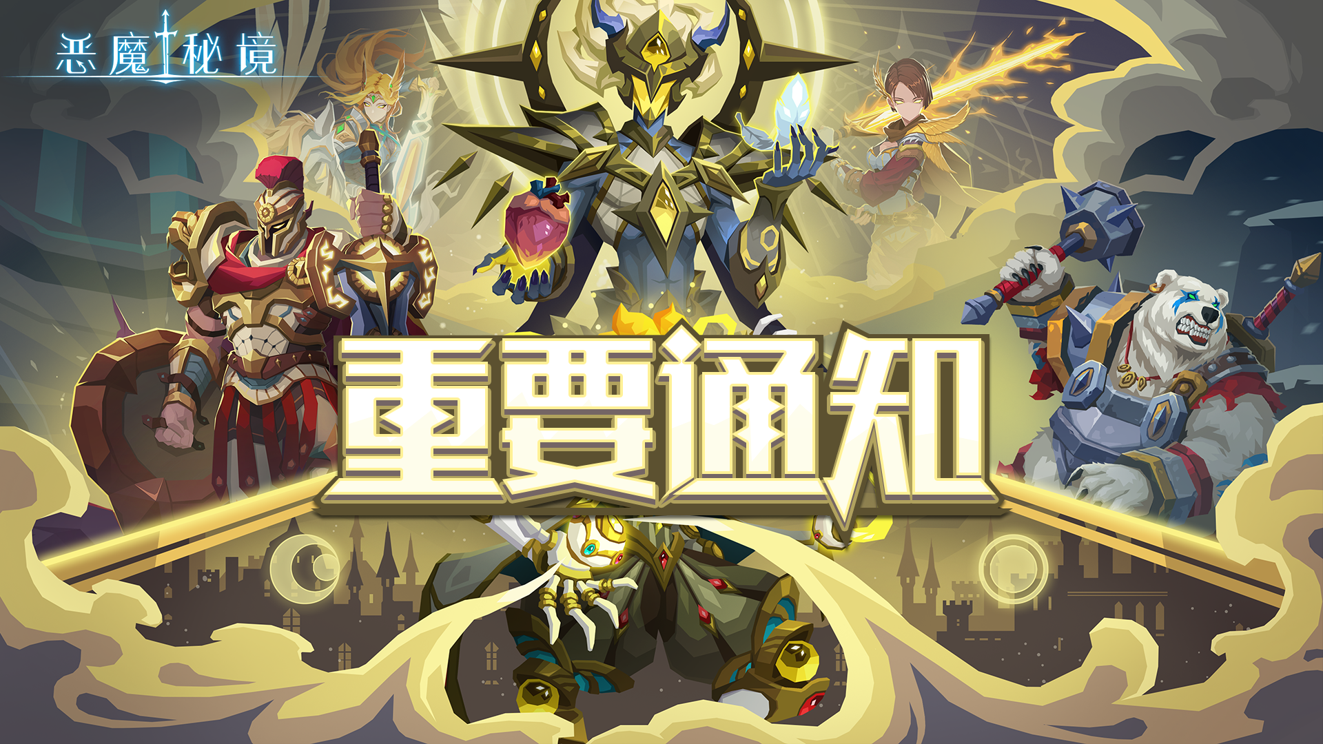 🔥【公告】光系版本即将来临，测试服抢先体验！