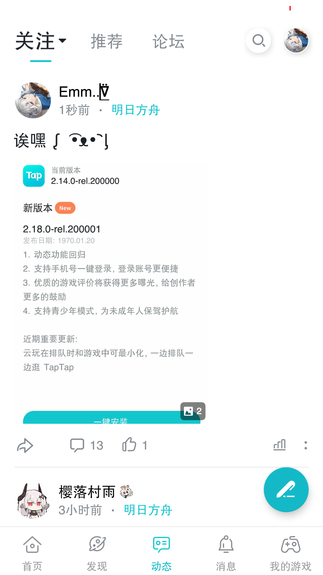 TapTap