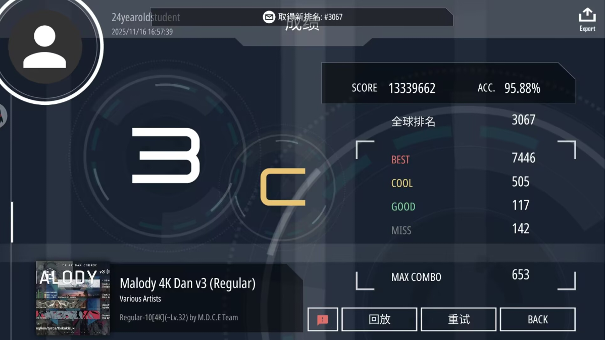 【纪念4k常规段毕业】Malody 4k v3 10dan已无暂通过！！！