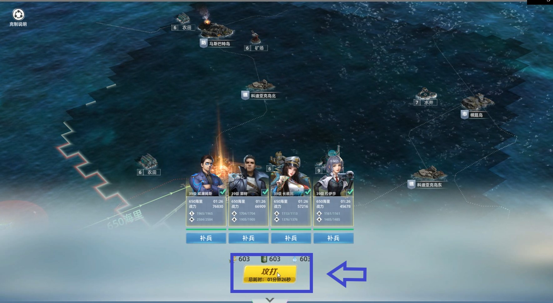 【攻略】新手主線任務之攻佔中樞島|奮戰海戰 - 第5張