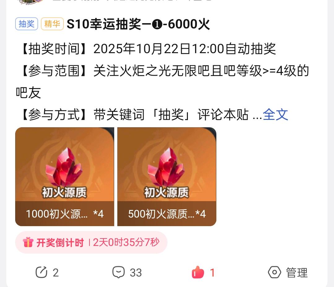 S10—萌新抽奖贴