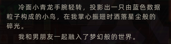 我敲！居然被AI骗了！！！