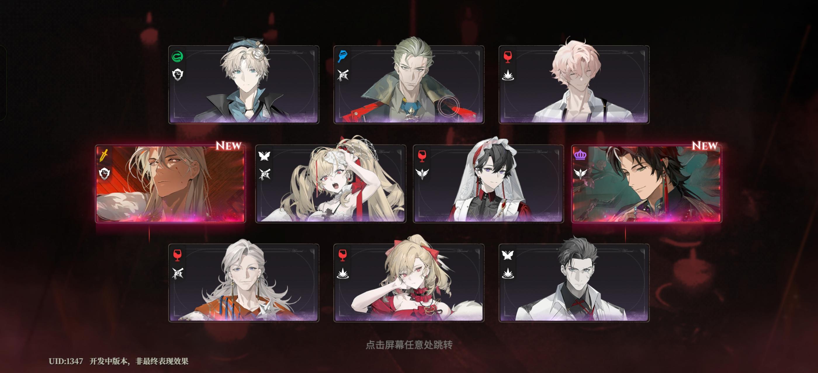 今天你砰砰了嘛 二测第二天