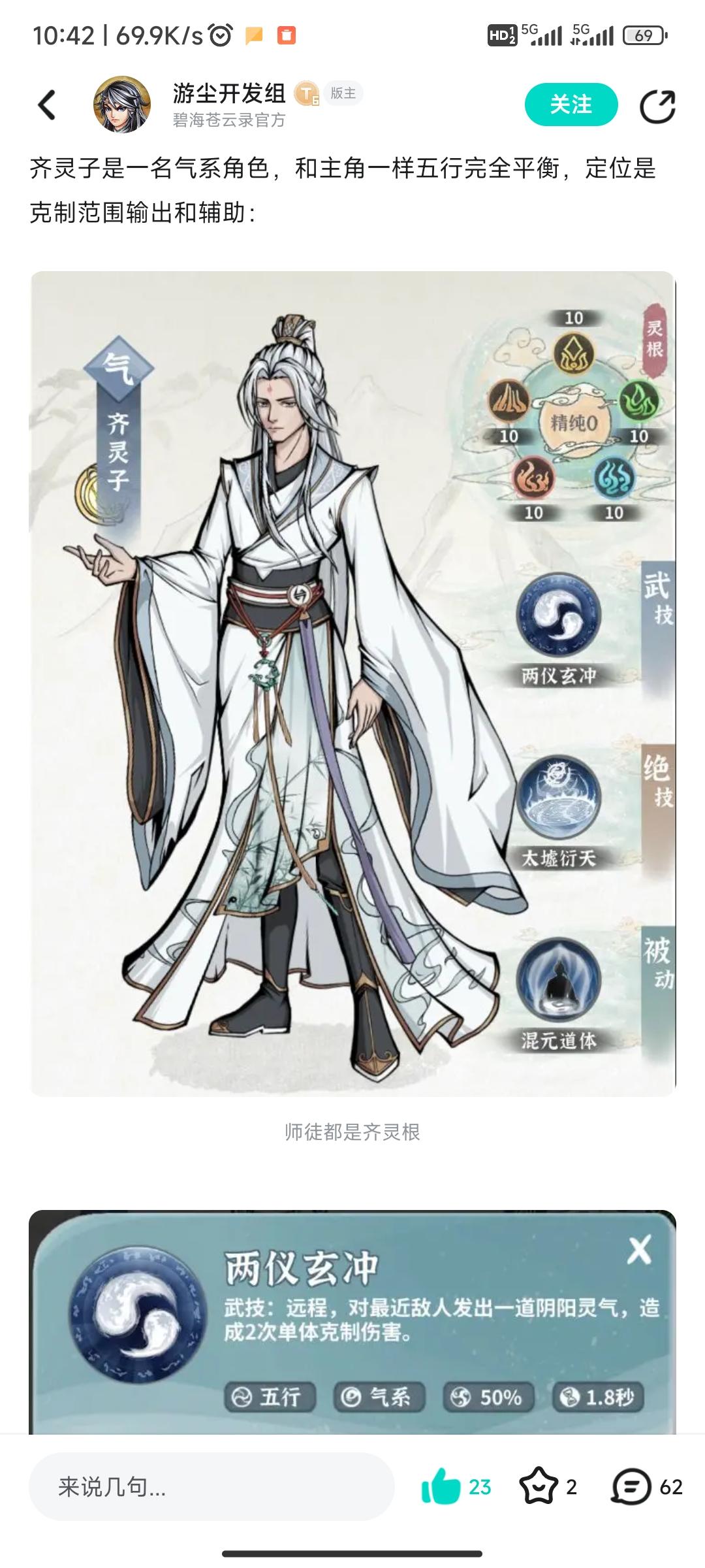 齐灵子全六阶心法计划，启动😤