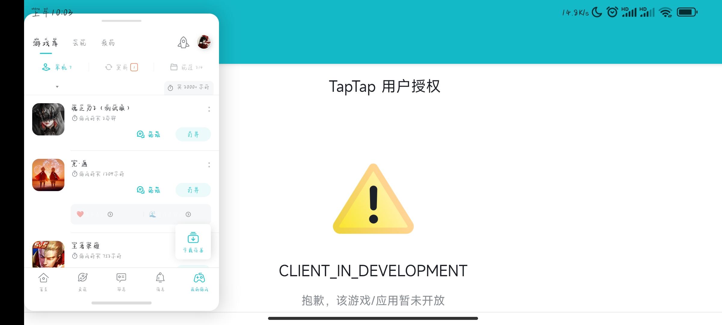 TapTap