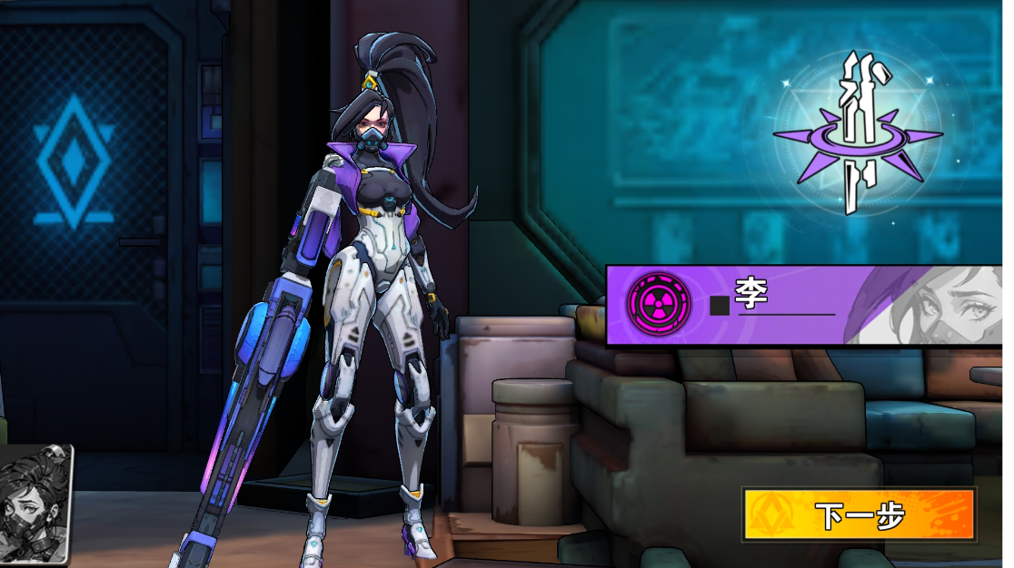 [远星集结]角色李各流派UR展示截图