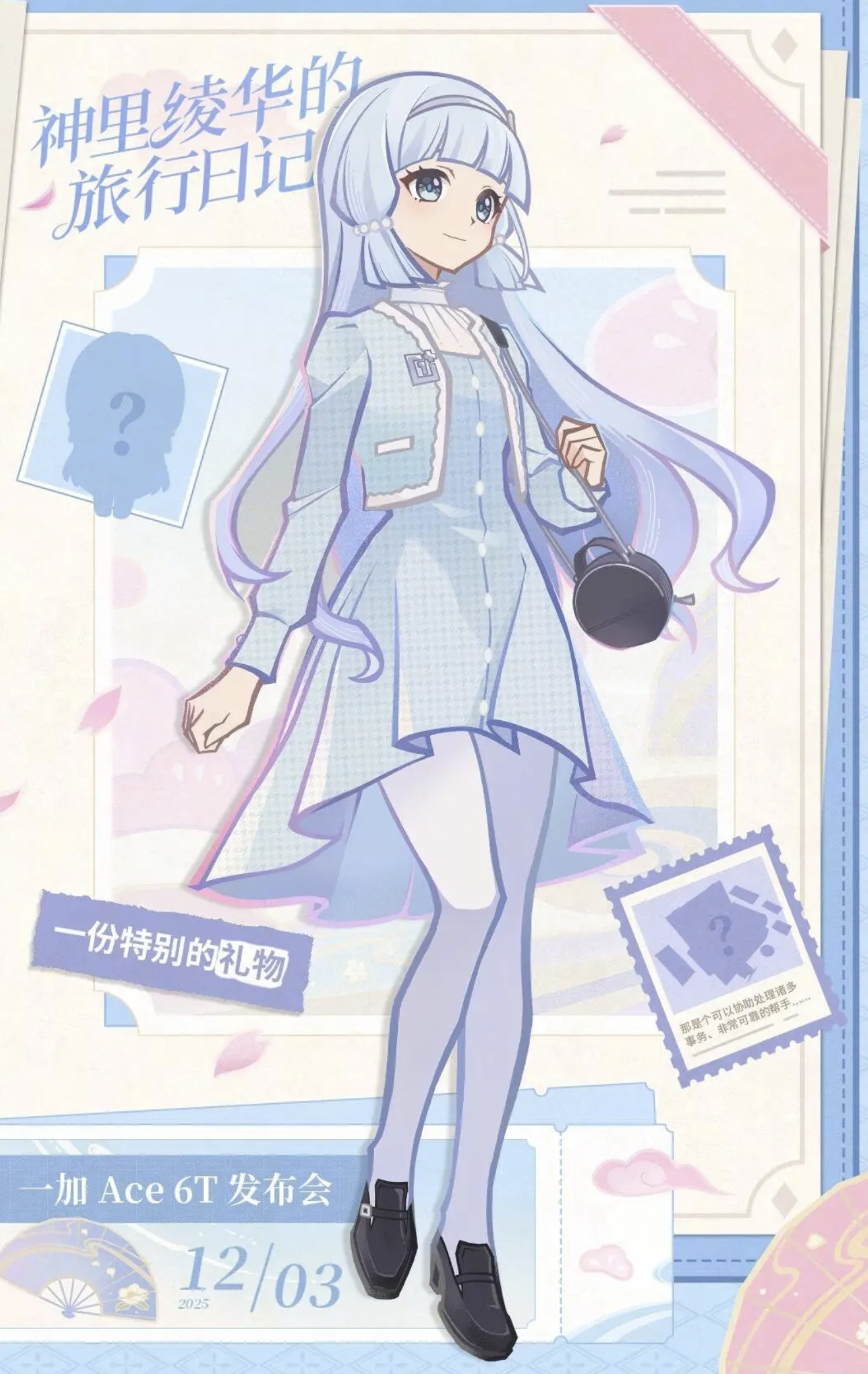 原神×一加，凌华定制机今日正式开启预定‼️