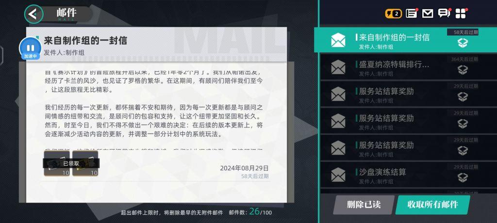 赛尔计划公告称进入半停更状态，要凉❓😭