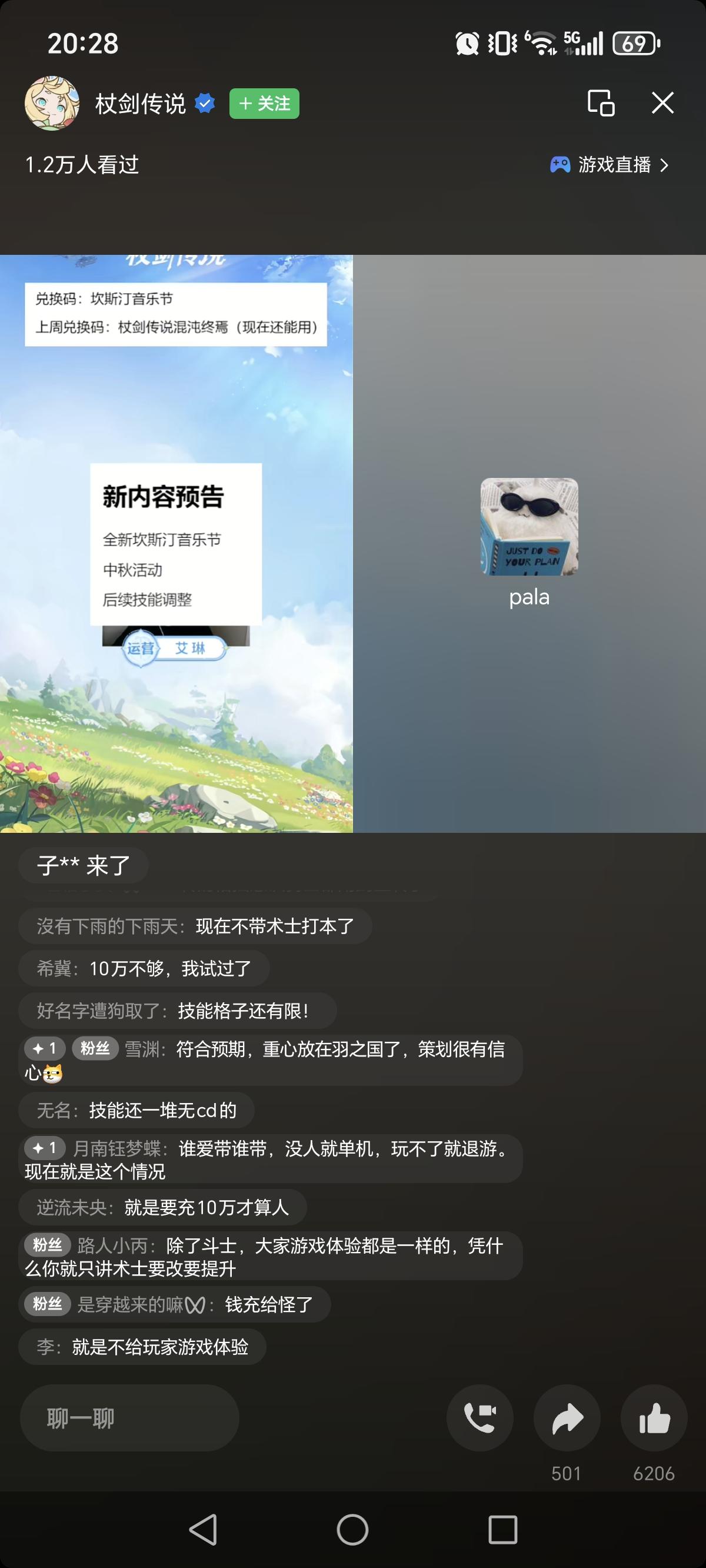 9月24日策划面对面 关于骑士加强