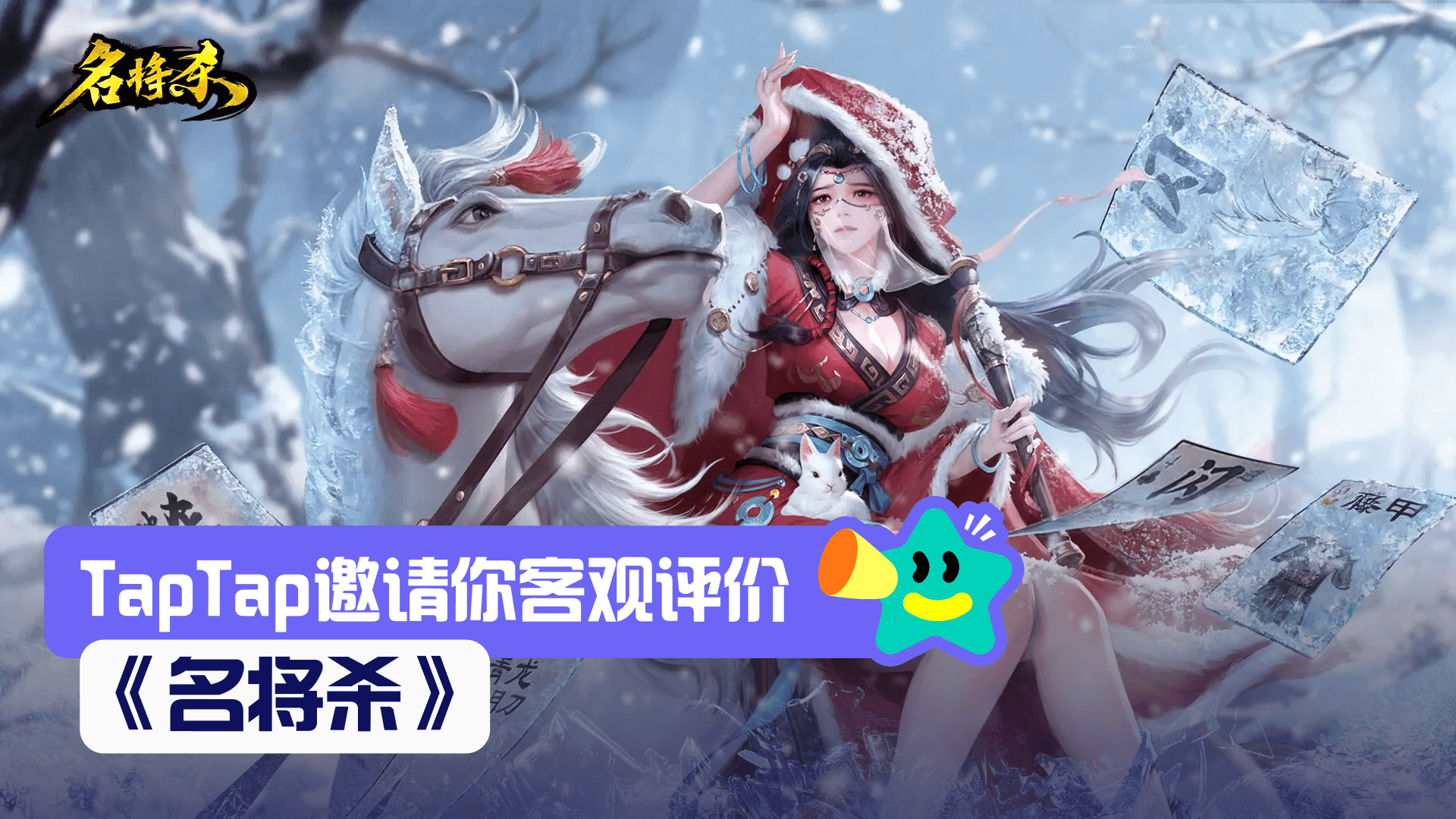 【评价活动】雨一直下风一直刮，谁与我煮酒论天下