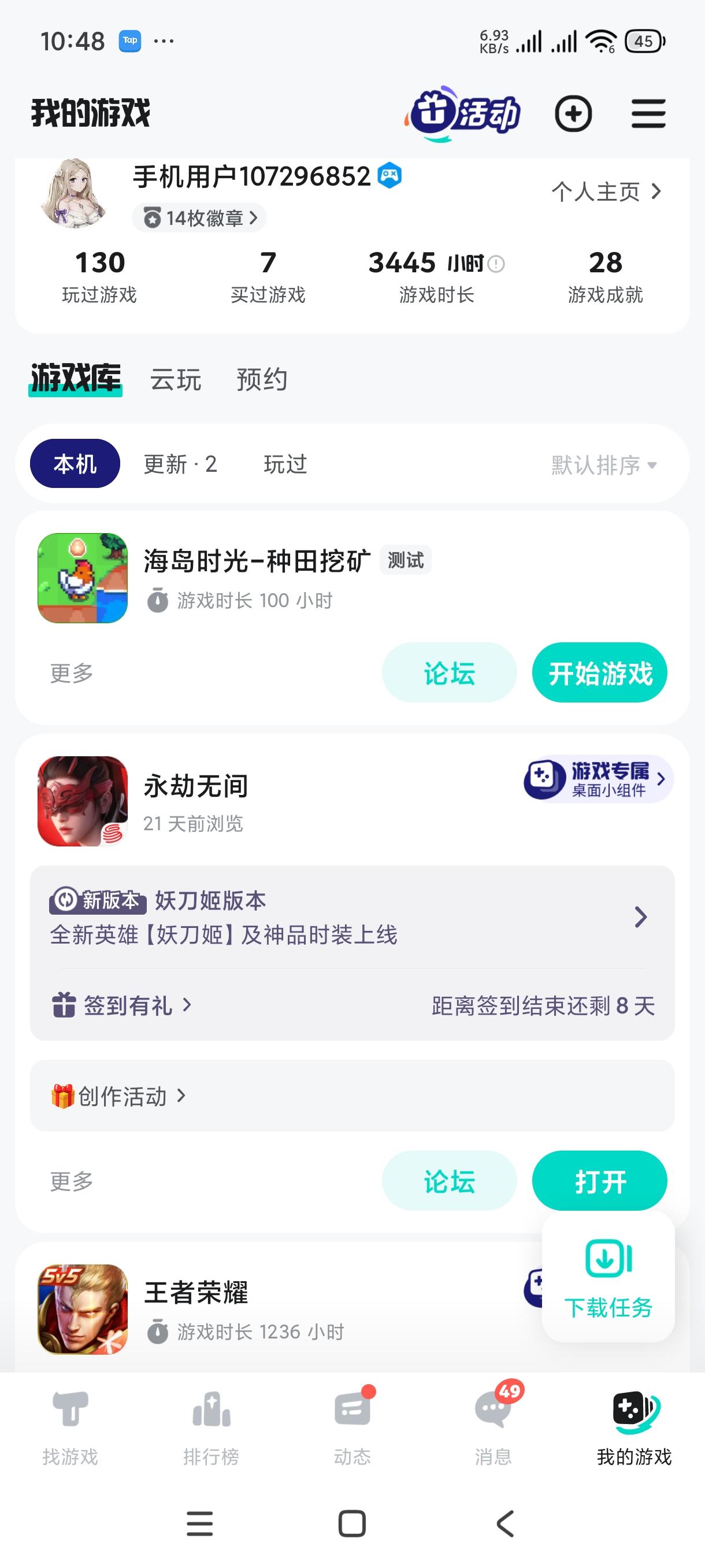 TapTap
