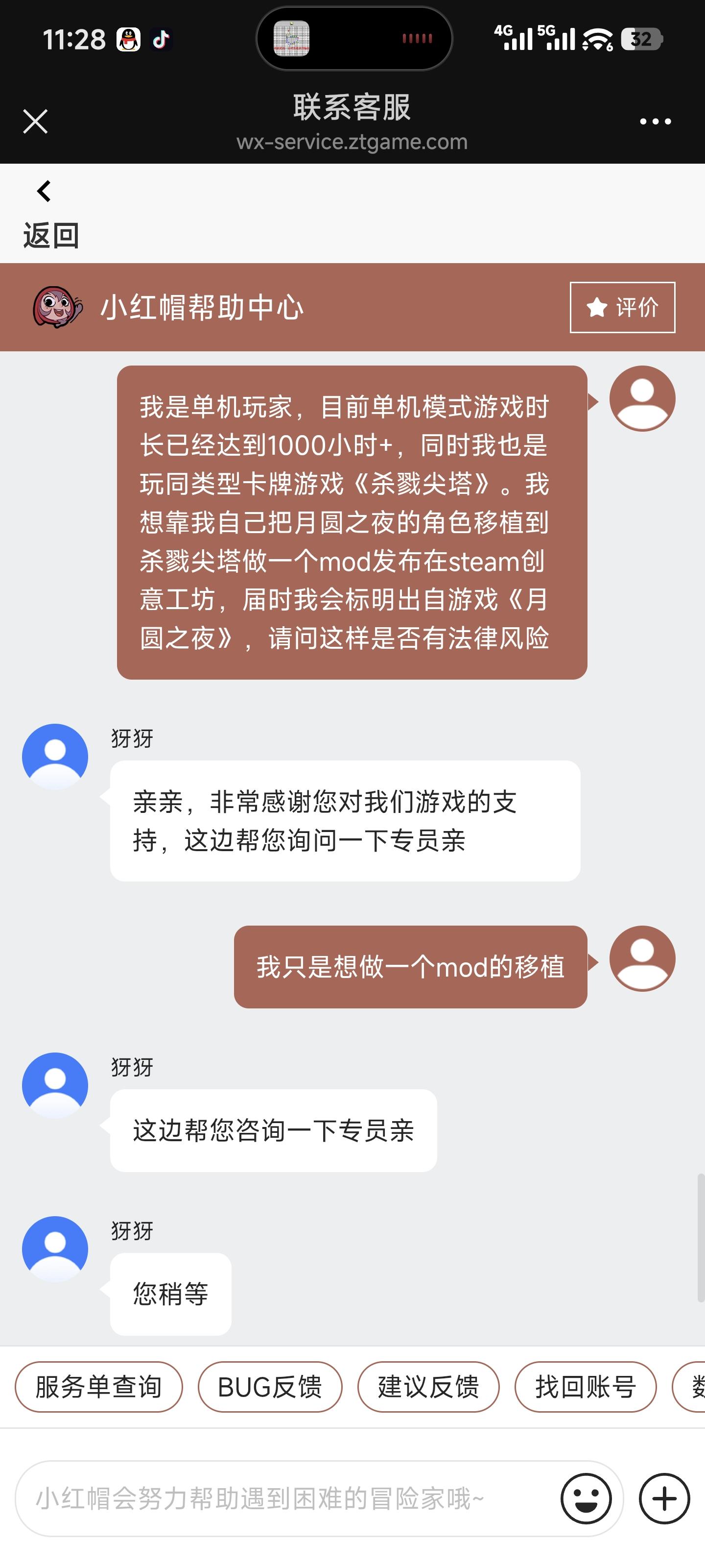 想做月圆之夜移植杀戮尖塔的mod