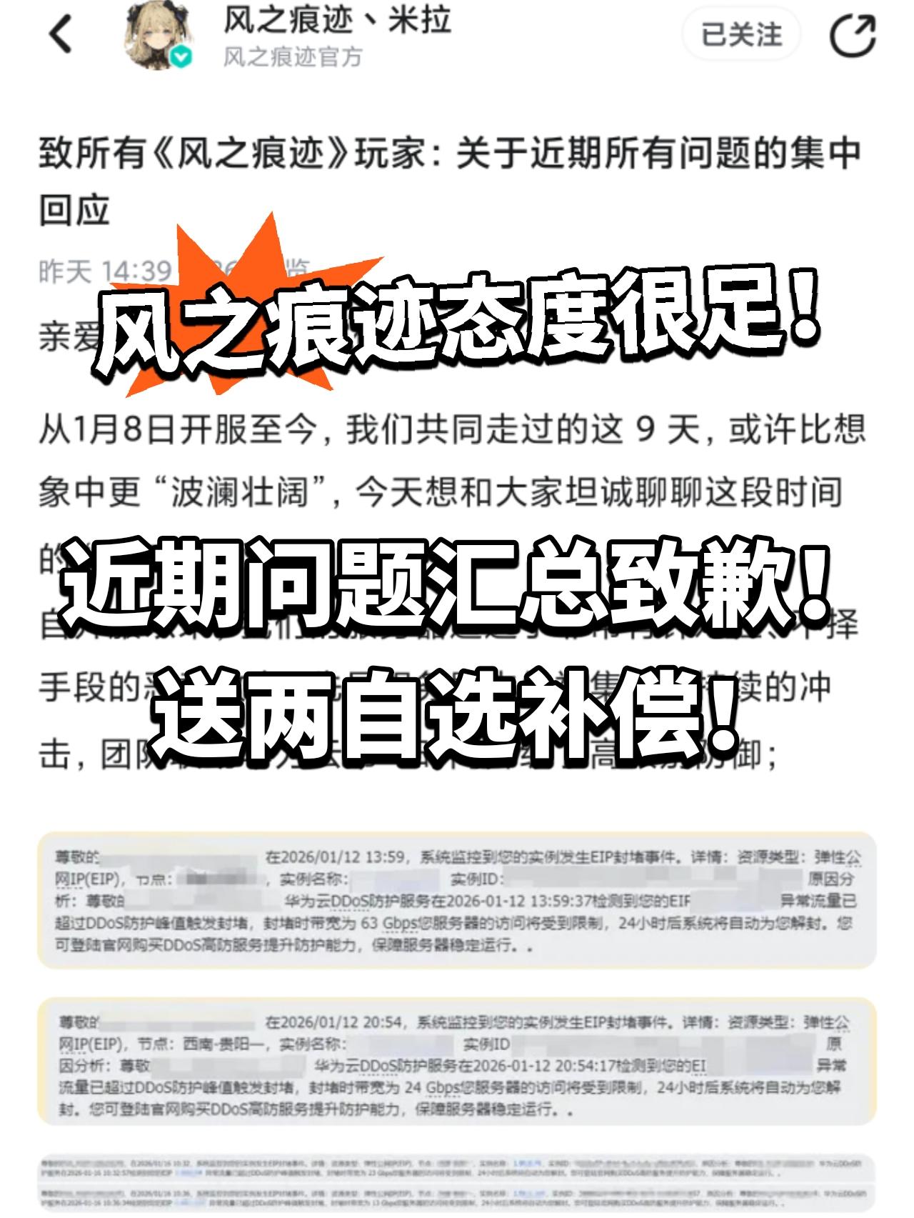 风之痕迹态度十足！送两自选补偿！