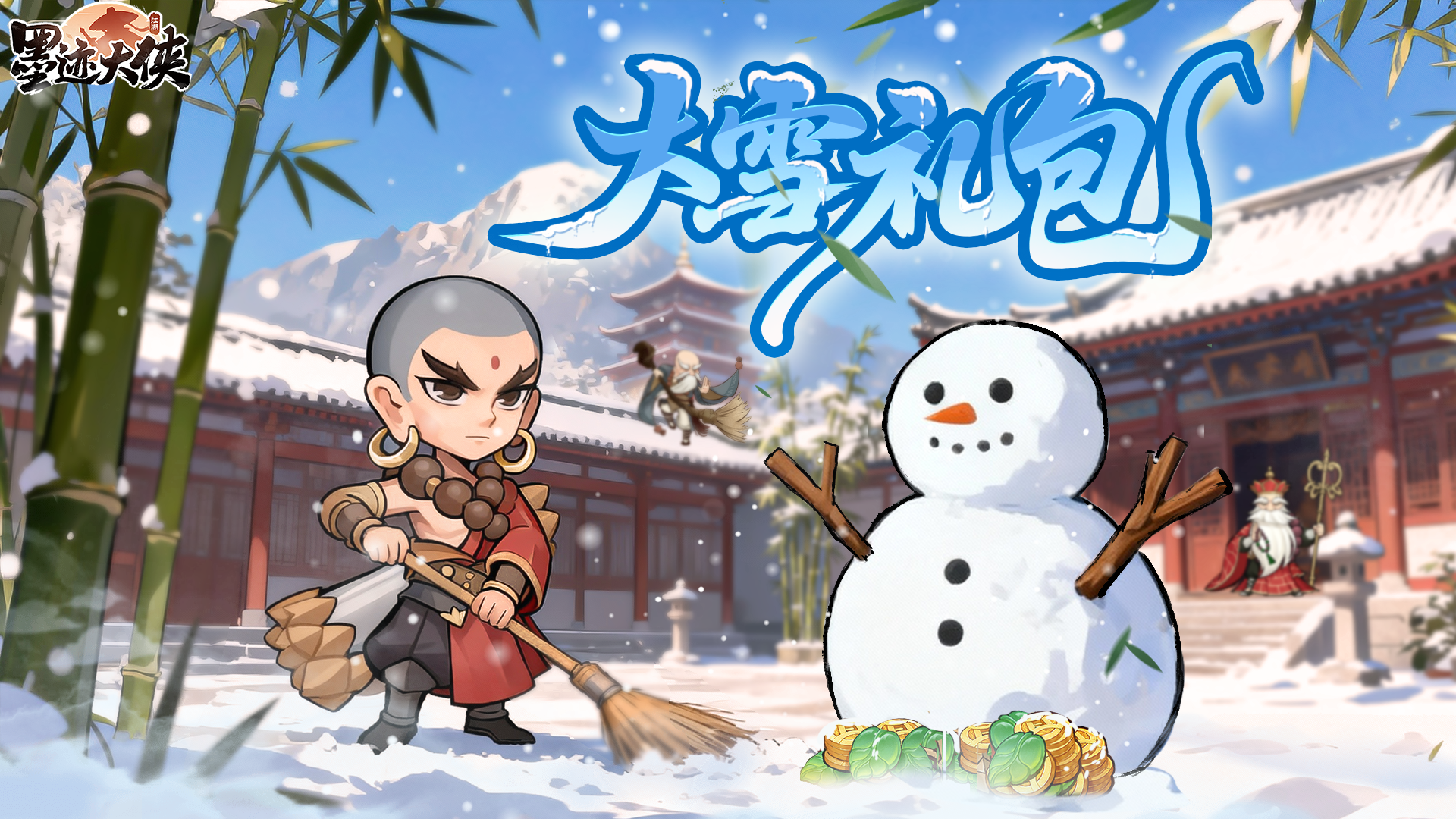 【大雪至】忽如一夜春风来，千树万树梨花开（内含福利礼包码）