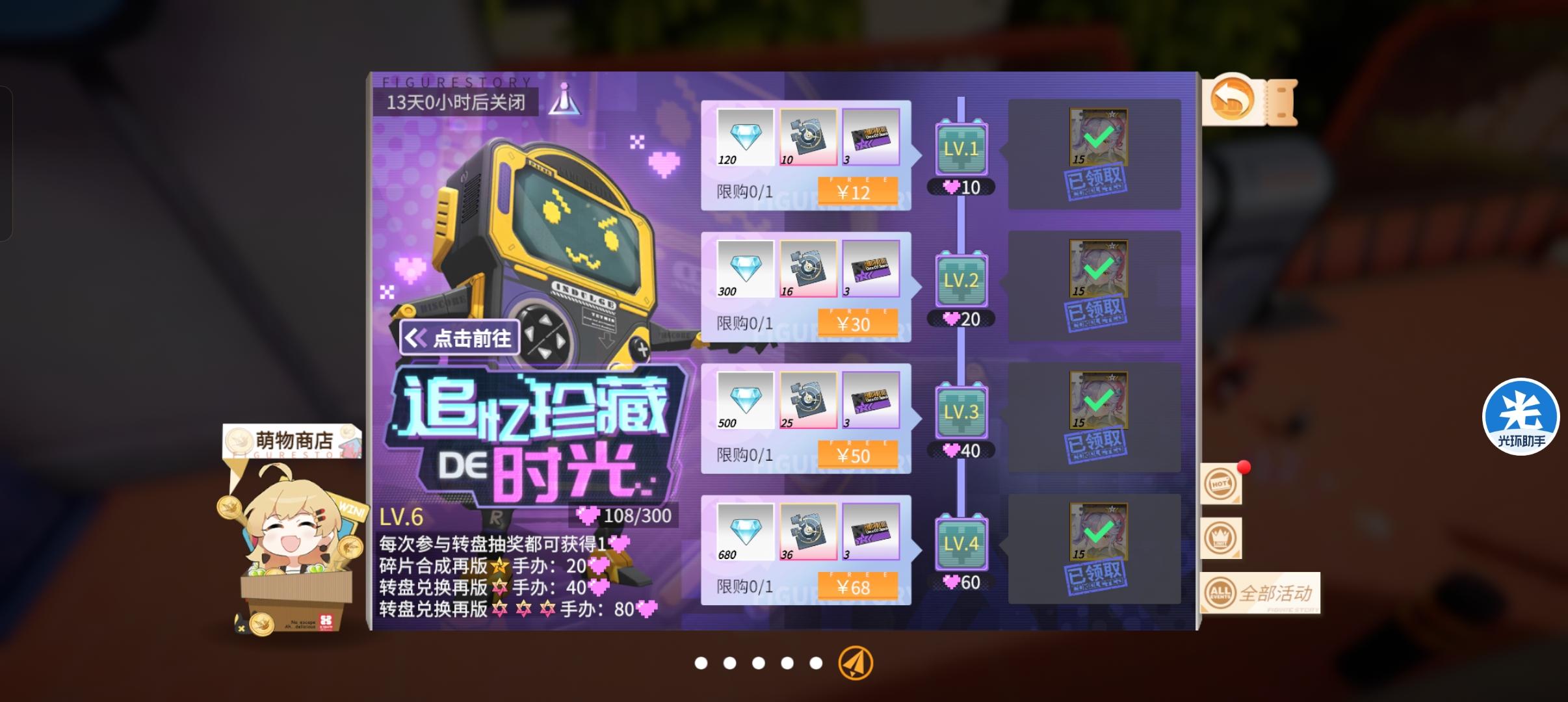 【活动记录】鎏金碑 限定再版 追忆时光