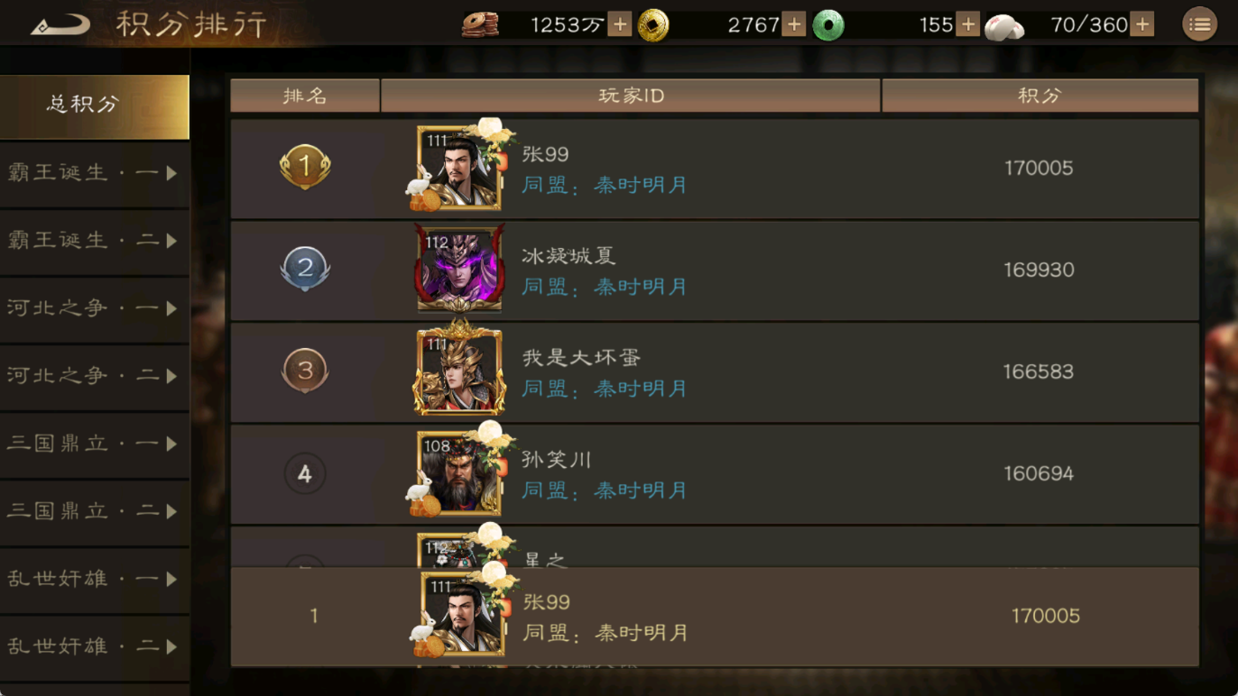 历战列传刷分阵容，细节，总分17W