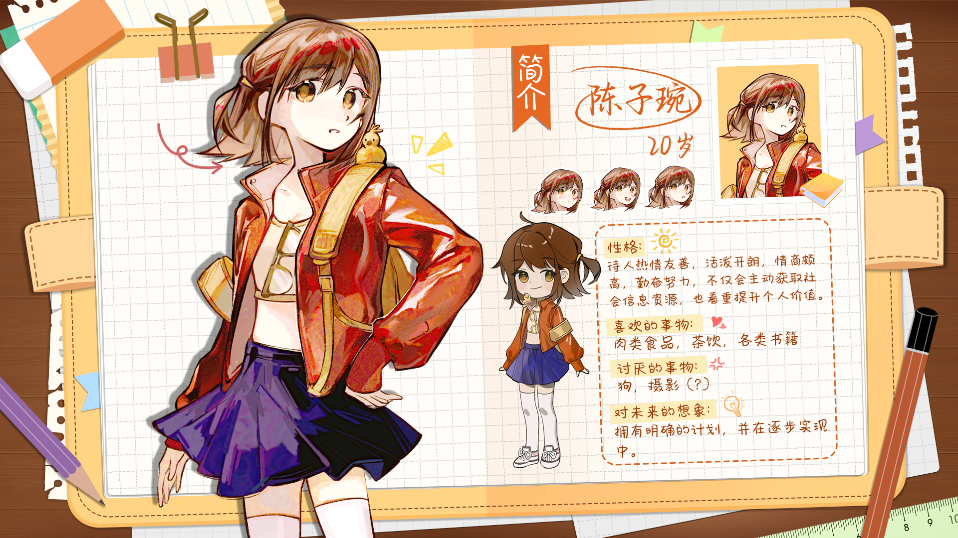 《好想躺平啊，但是》人物档案-陈子琬