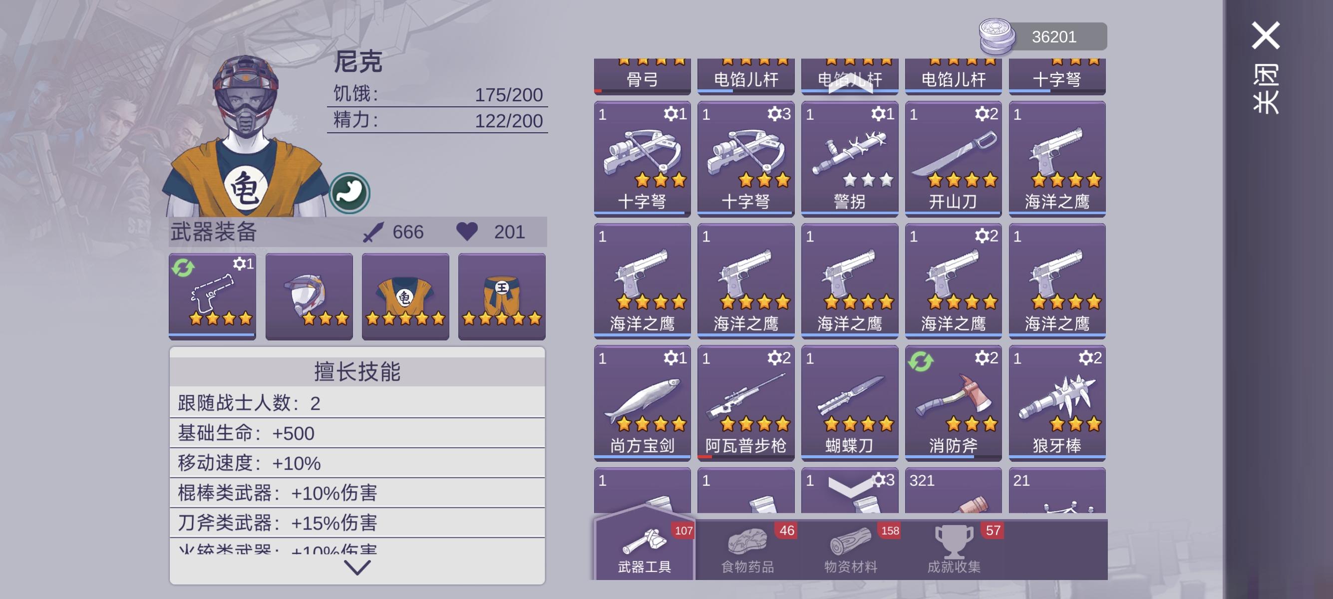 80币转盘获得积分统计