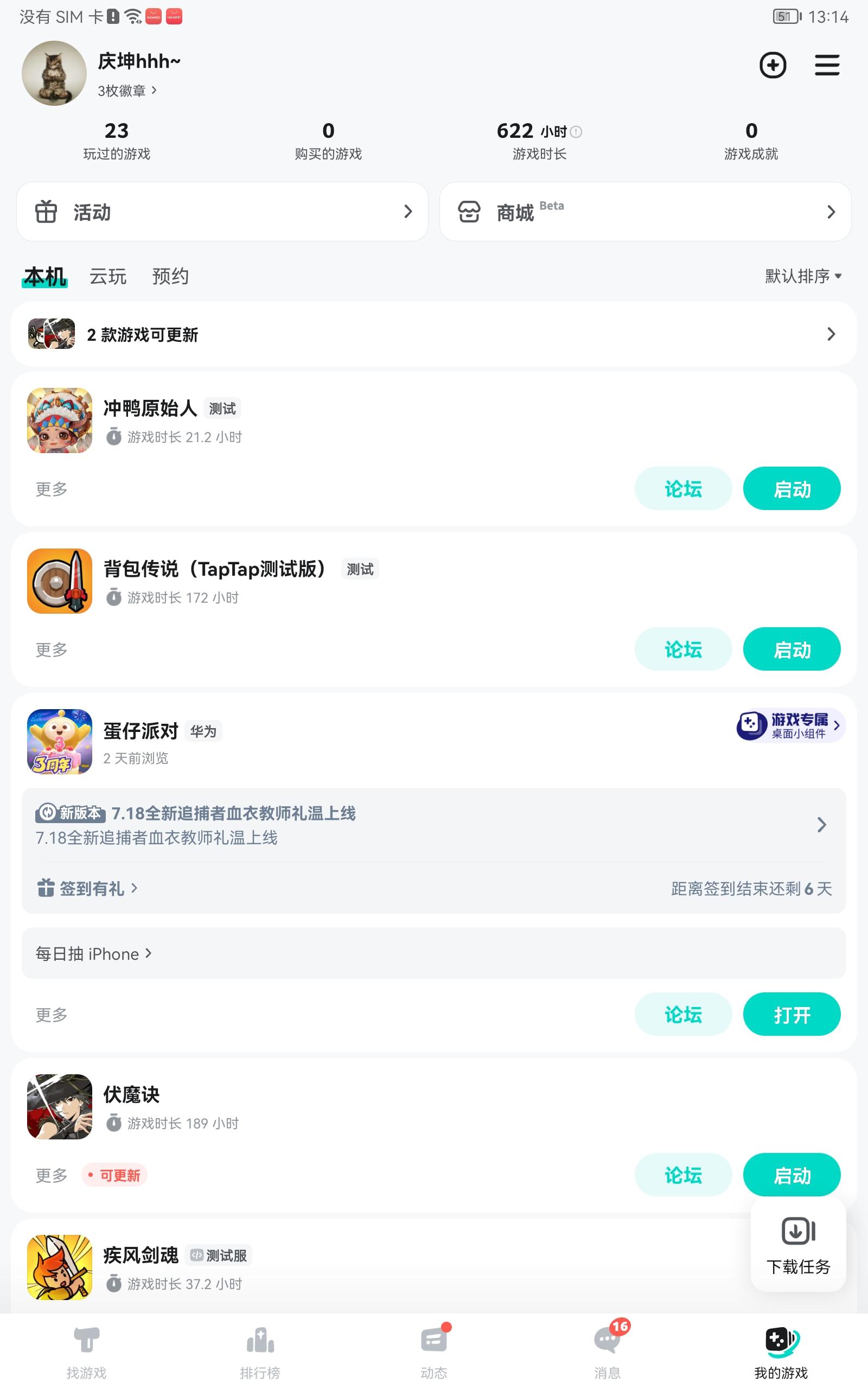 TapTap