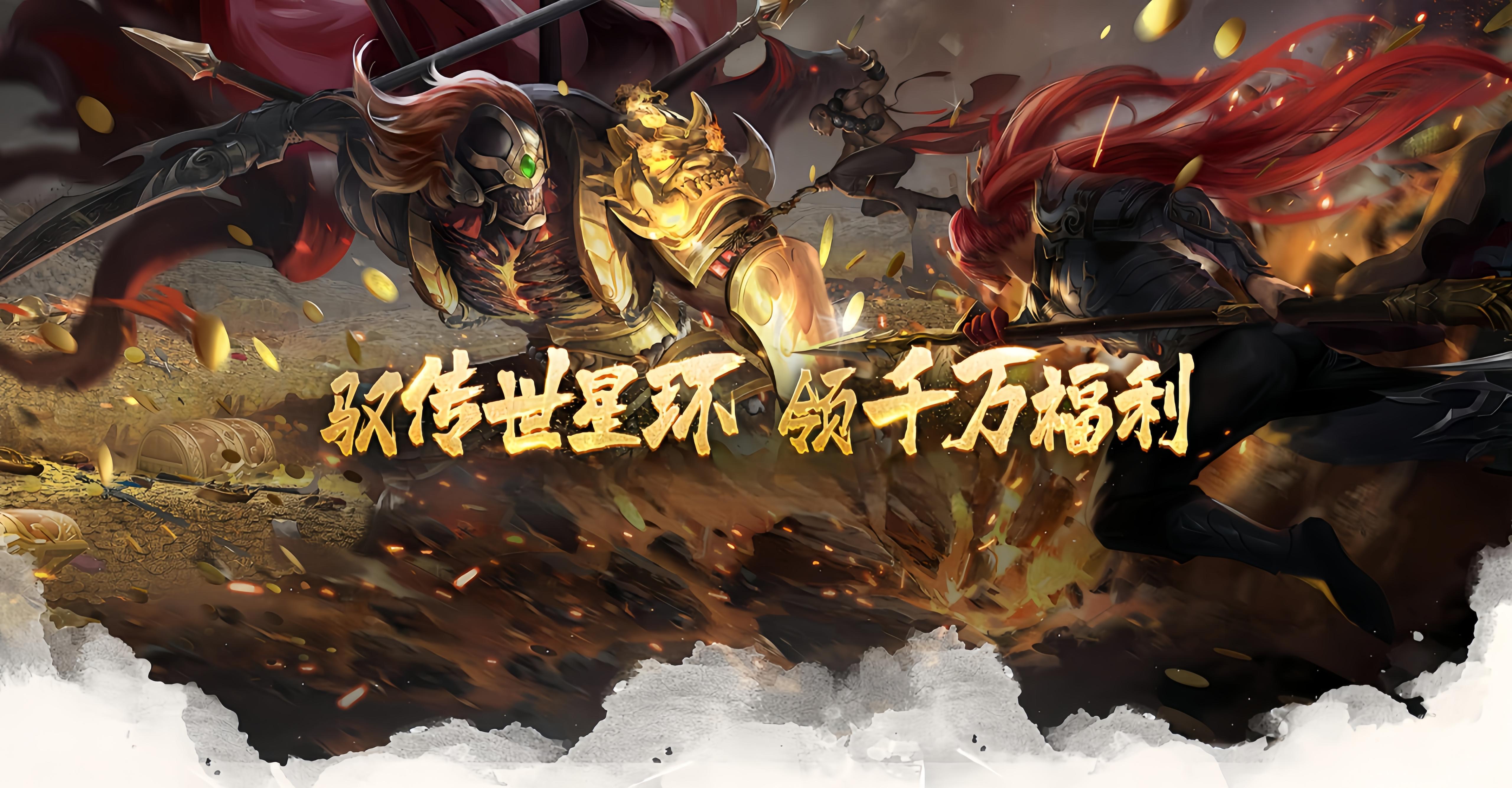 《传世合击》 还有那么多老板爱玩？截图