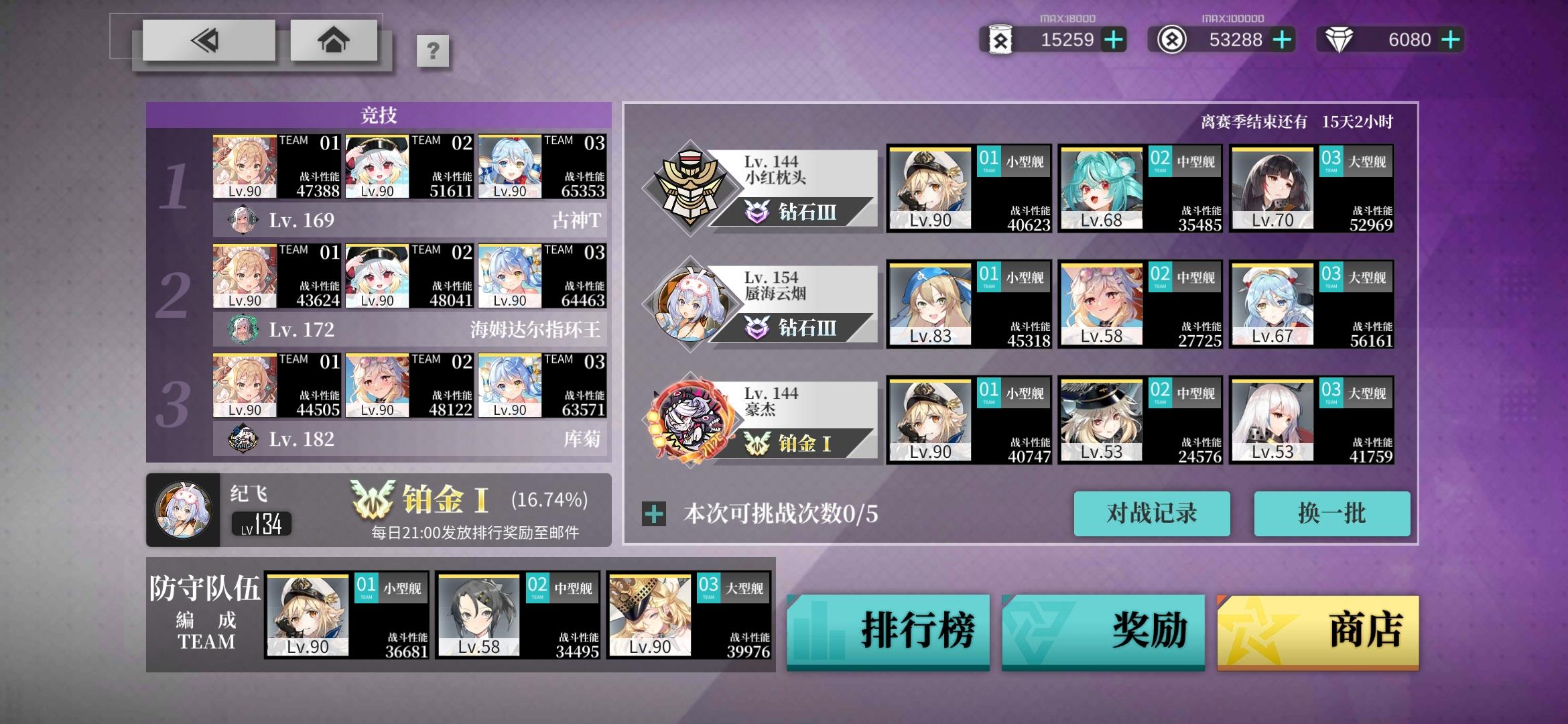 肘竞技场有比我更废的吗😂