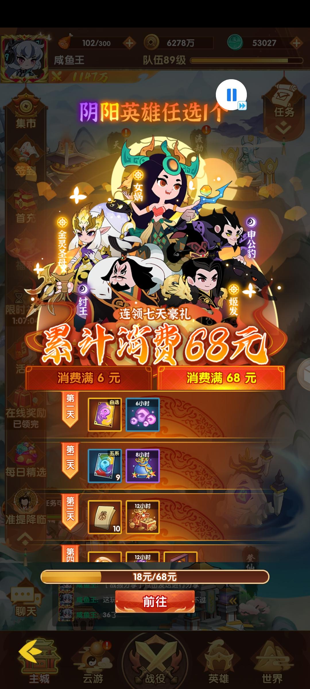 记录一下微氪的66天