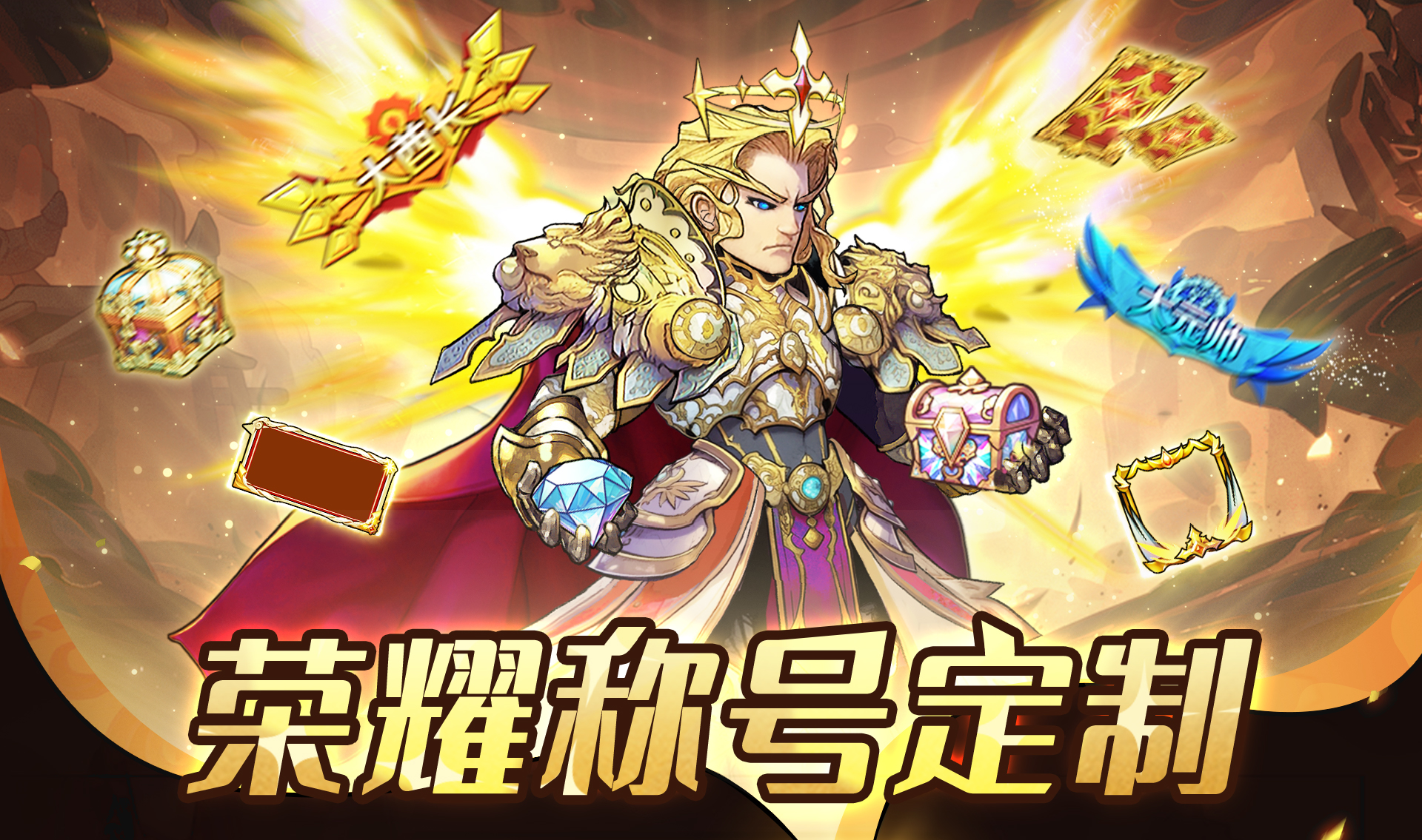 福利活动 | 荣耀称号定制活动来袭~截图