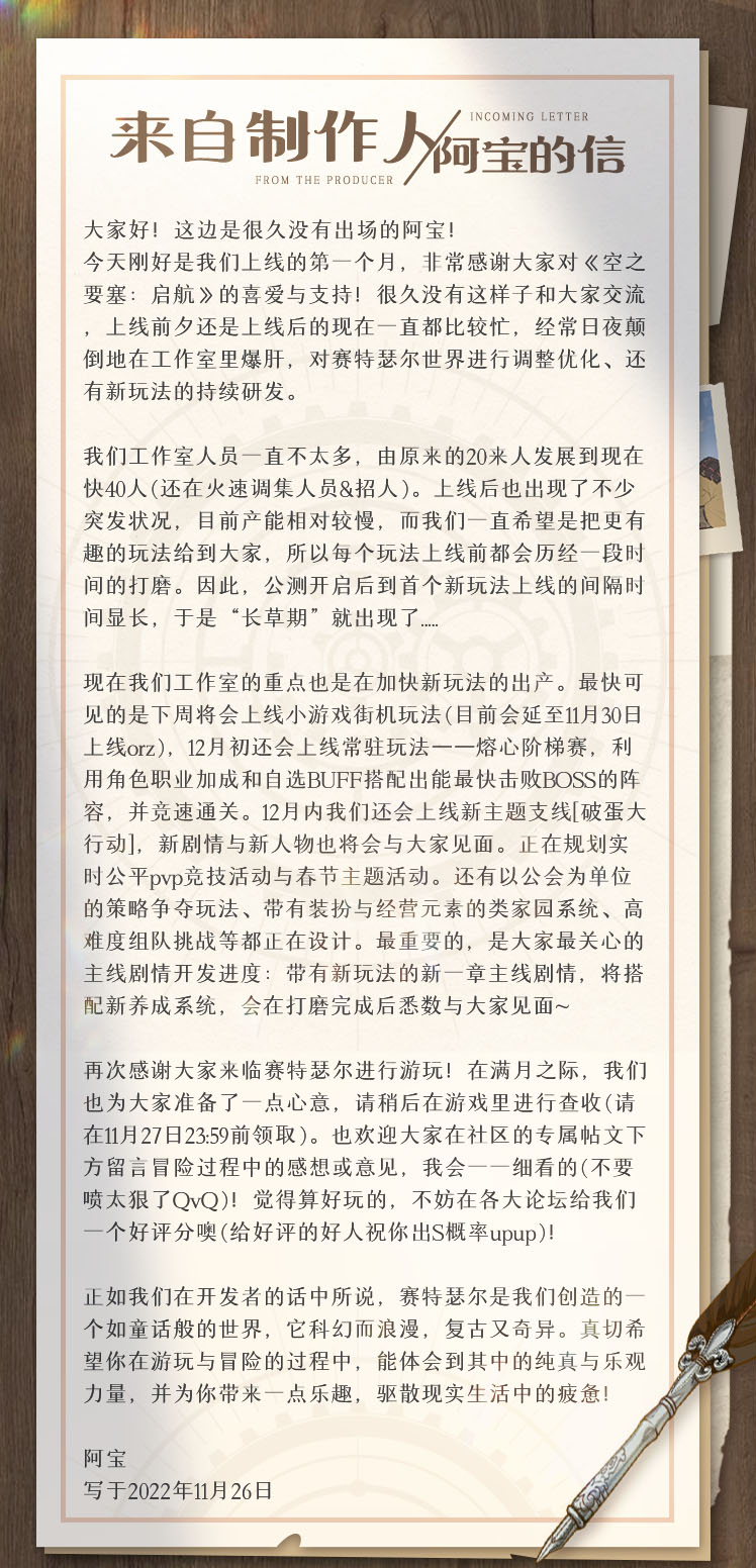 来自制作人阿宝的信 | 上线第一个月，感谢大家的支持！