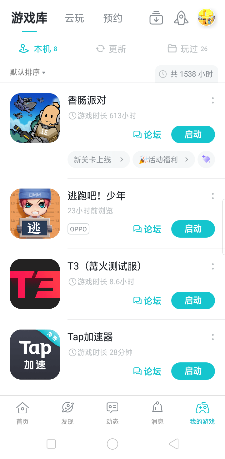 TapTap